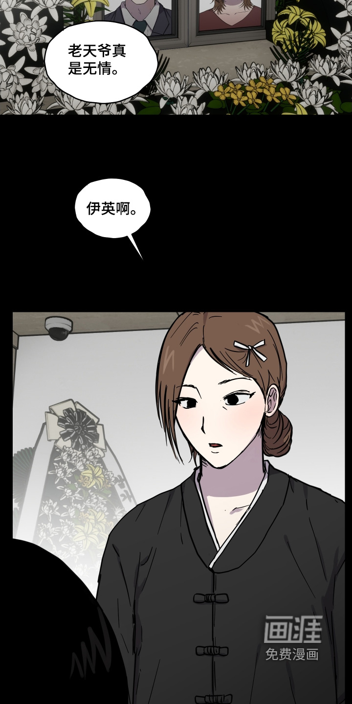 第25话 第6页