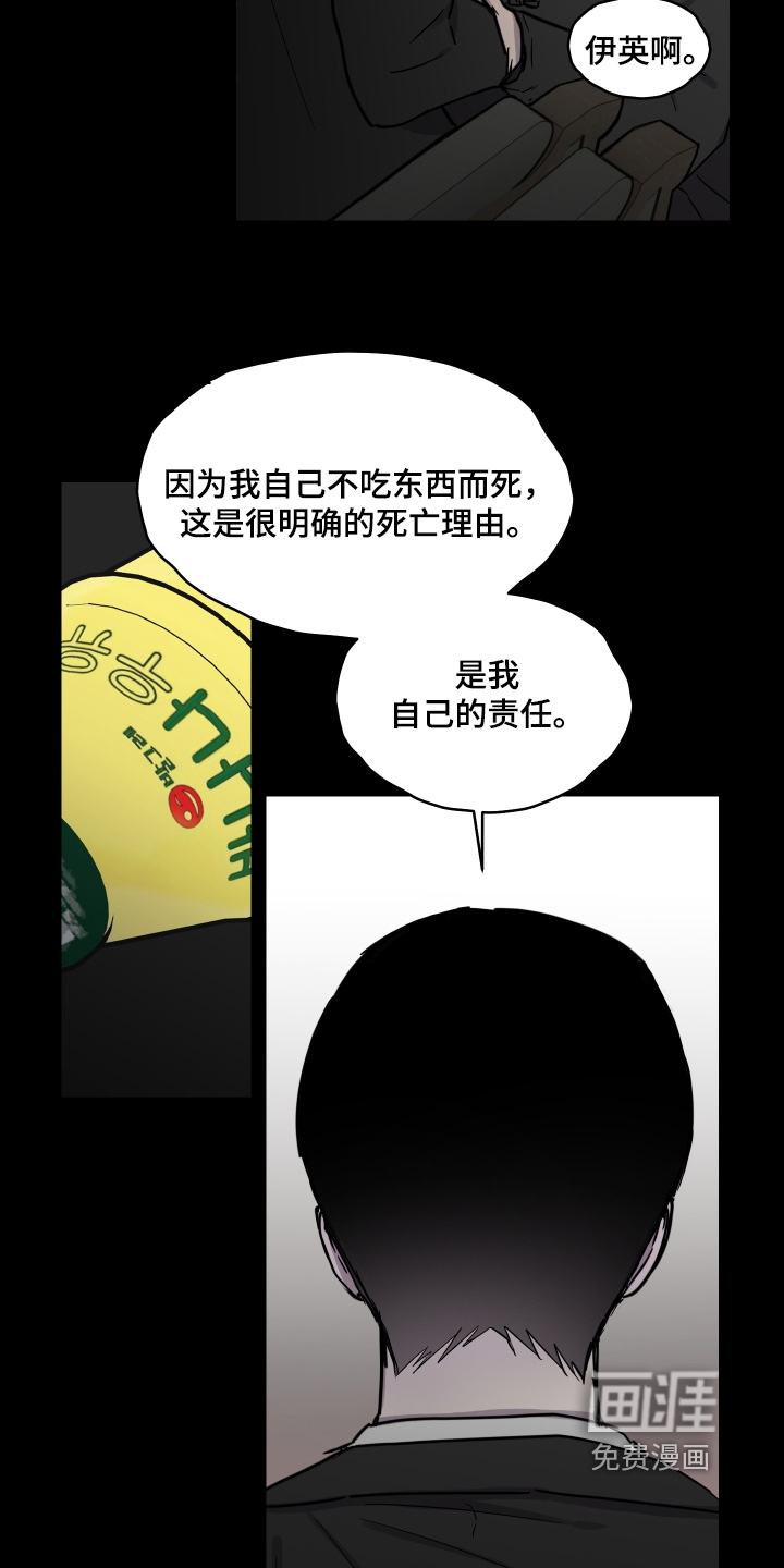 第25话 第10页