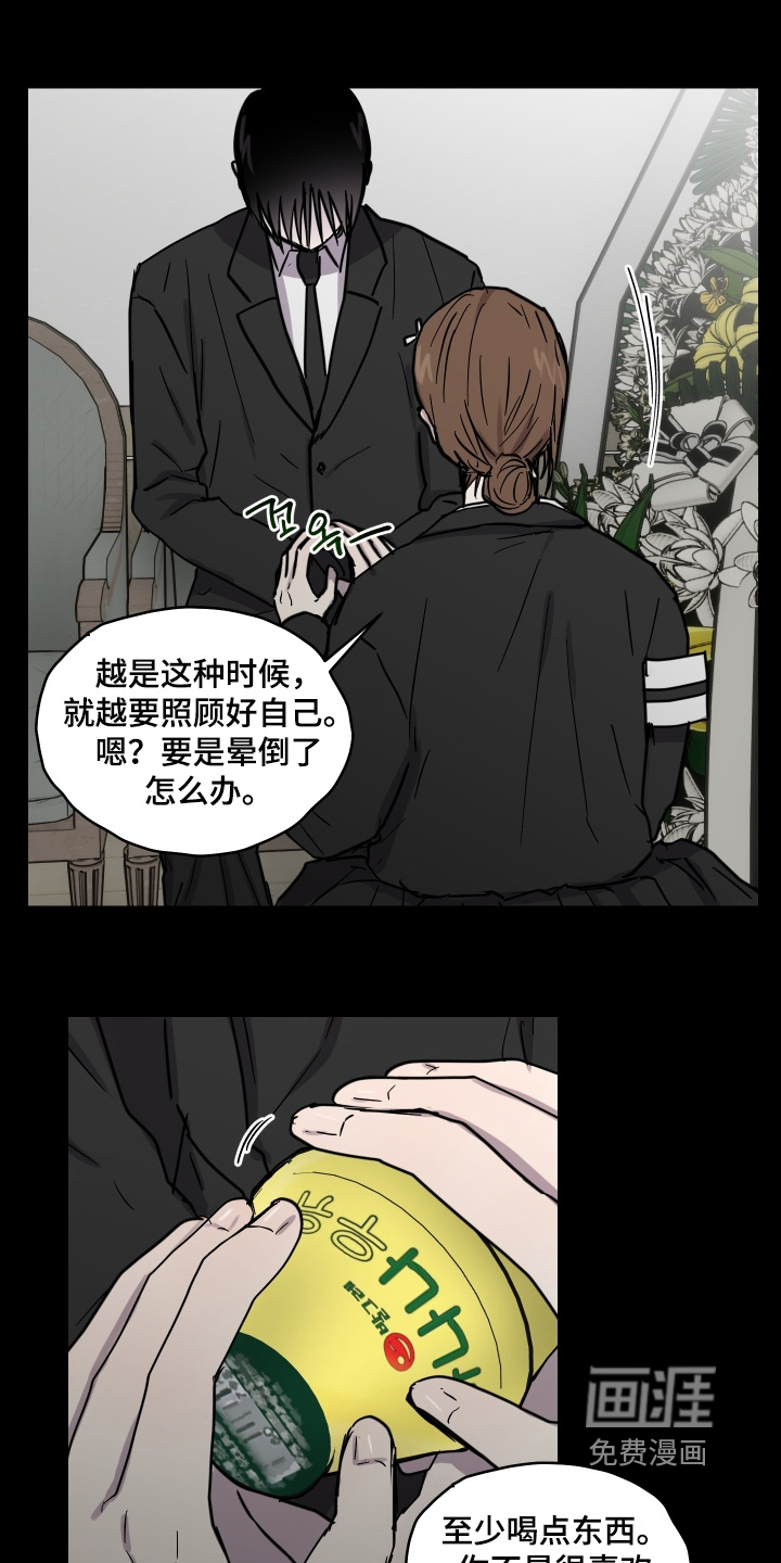 第25话 第8页