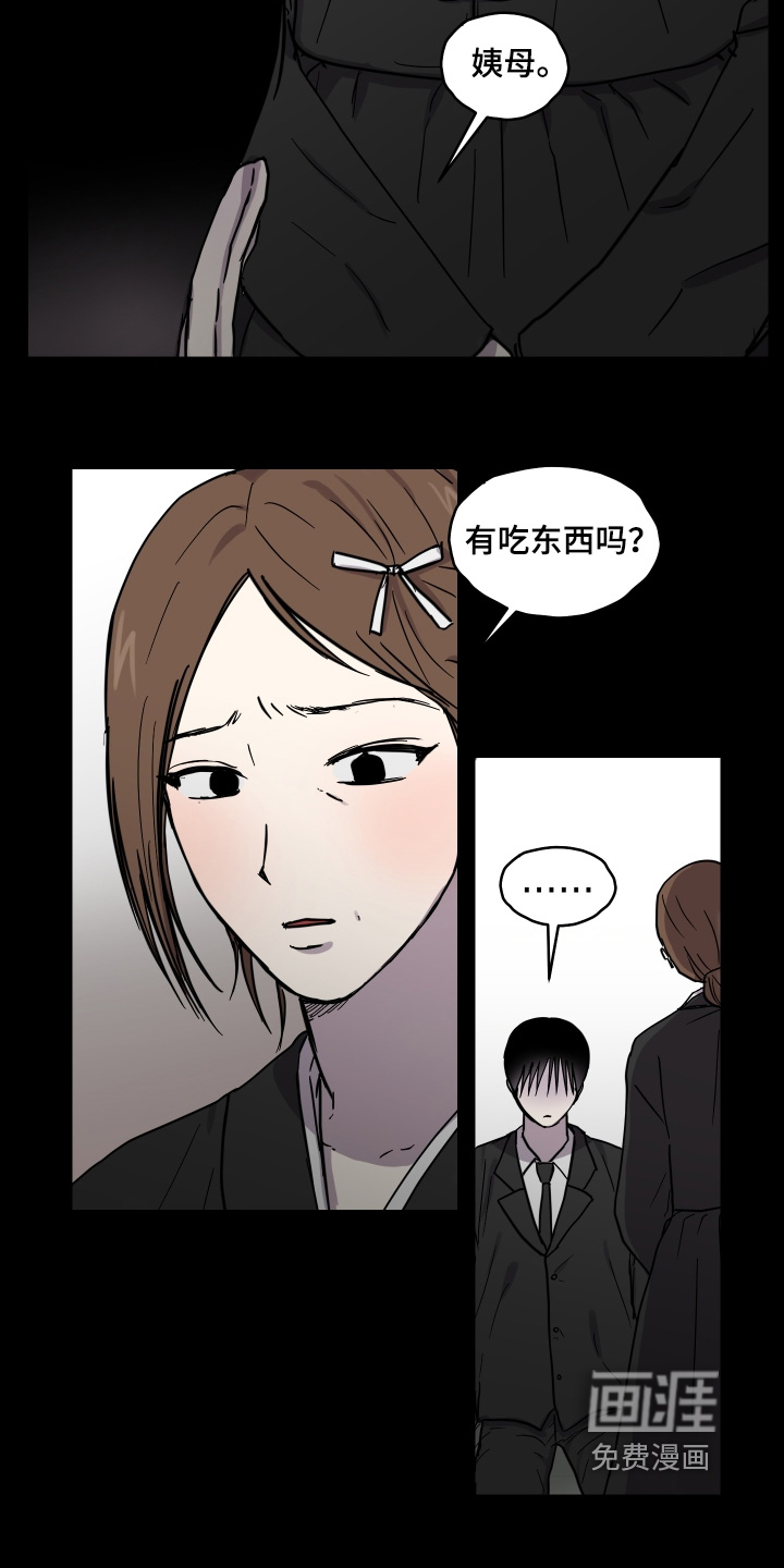 第25话 第7页