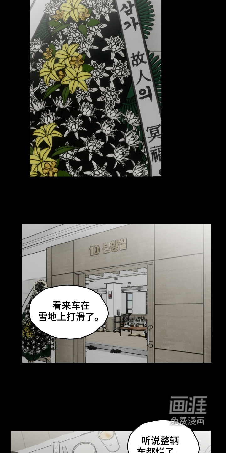 第25话 第3页
