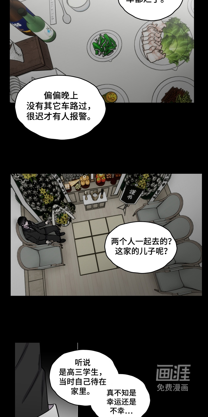 第25话 第4页