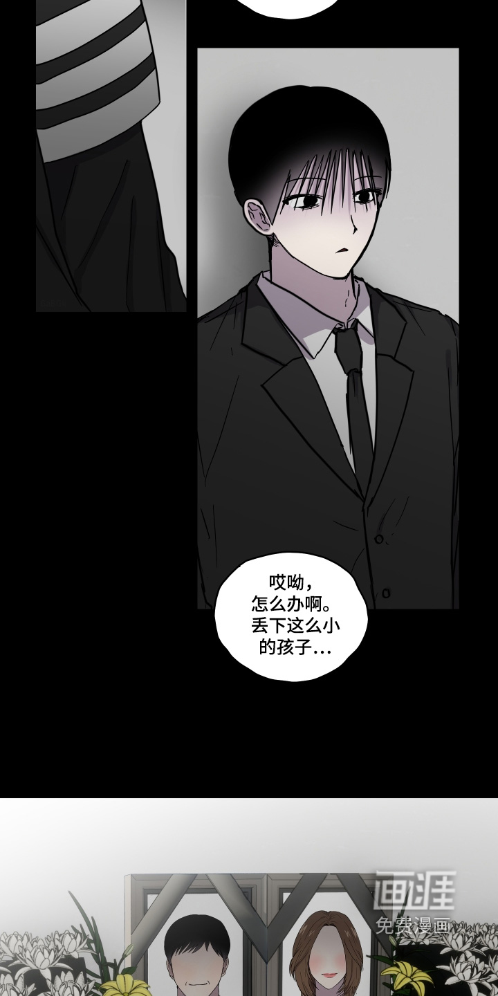 第25话 第5页