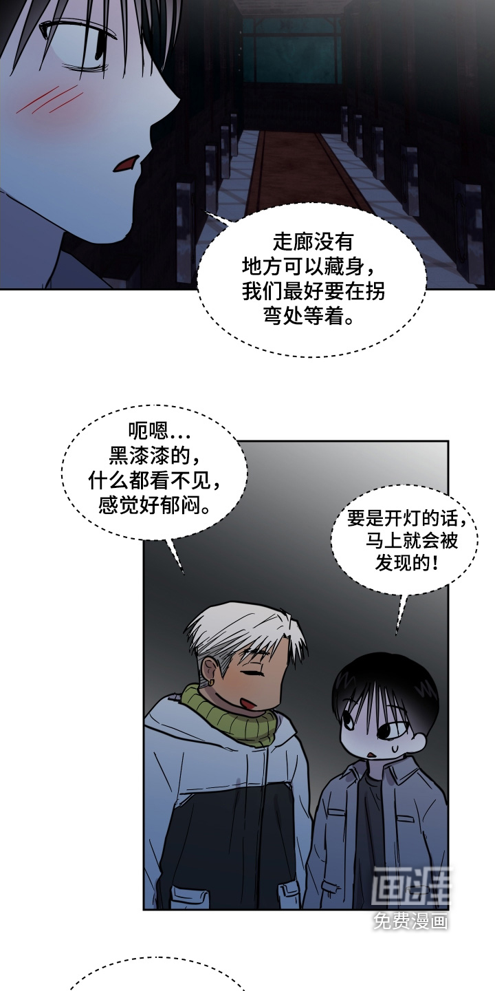 第23话 第6页