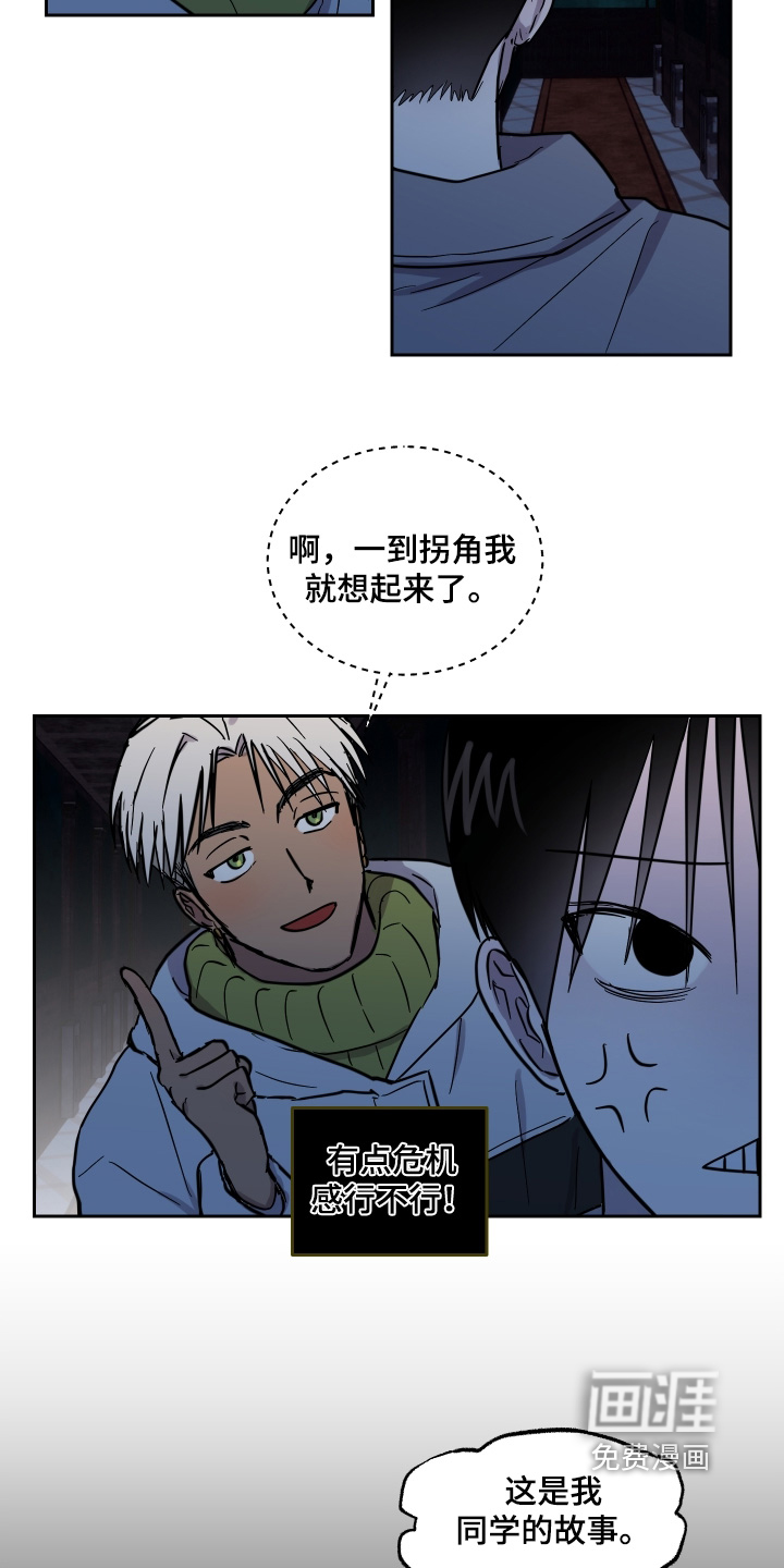 第23话 第8页