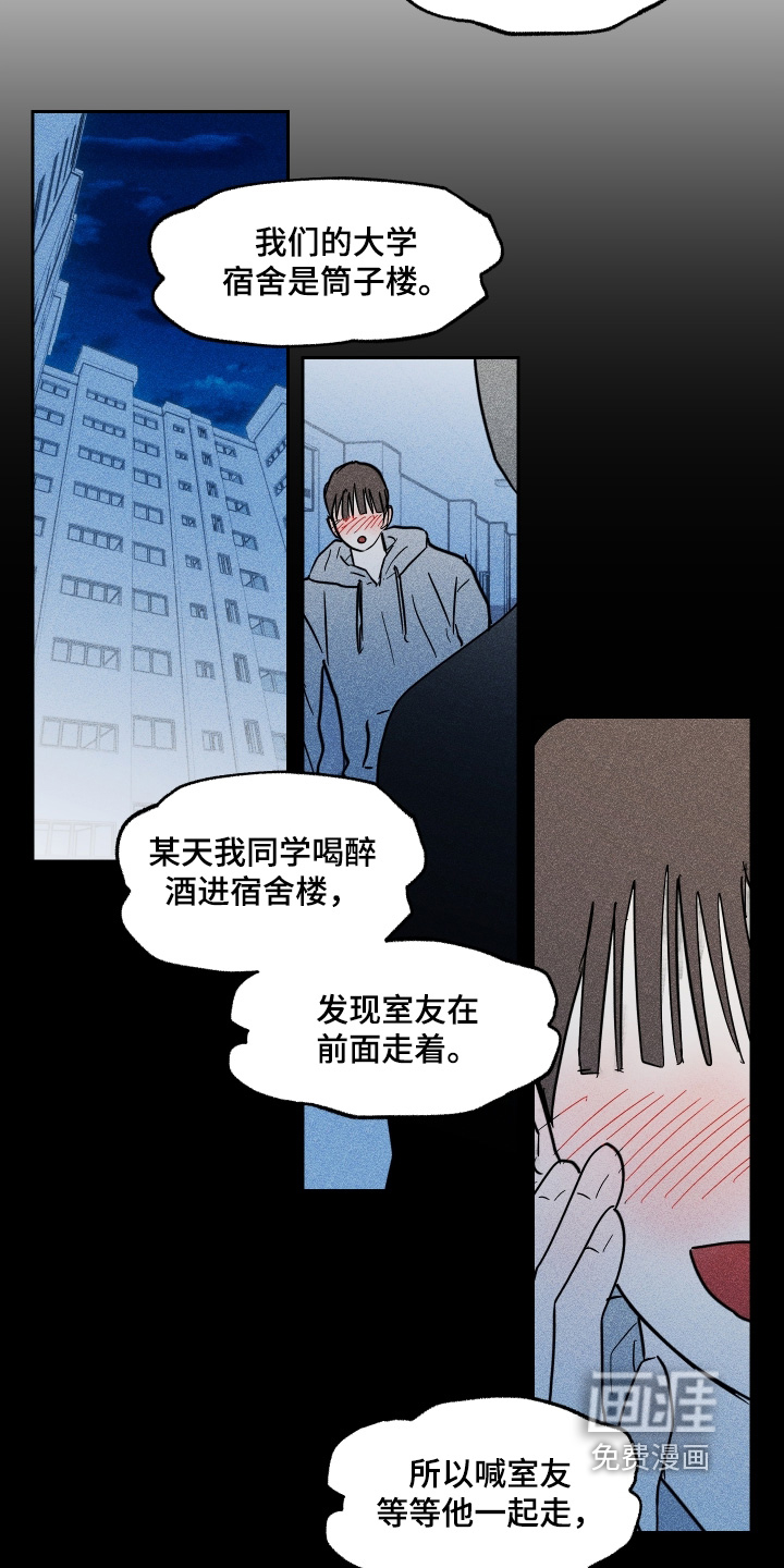 第23话 第9页