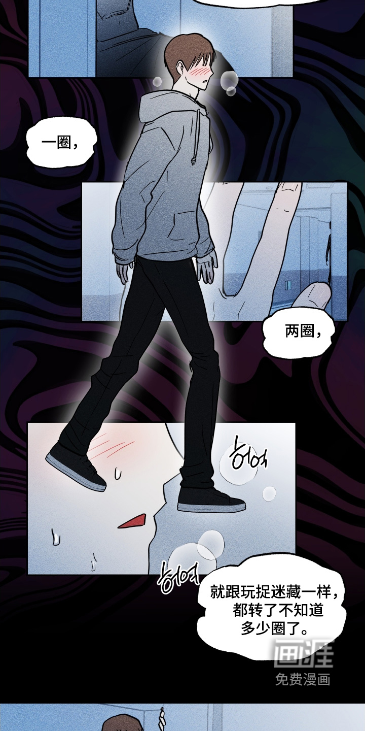 第23话 第12页