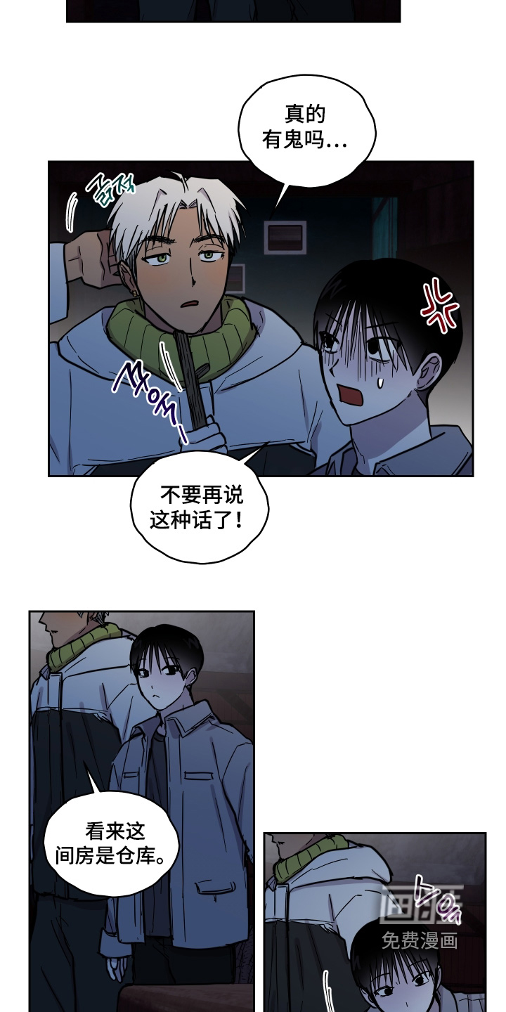 第23话 第26页