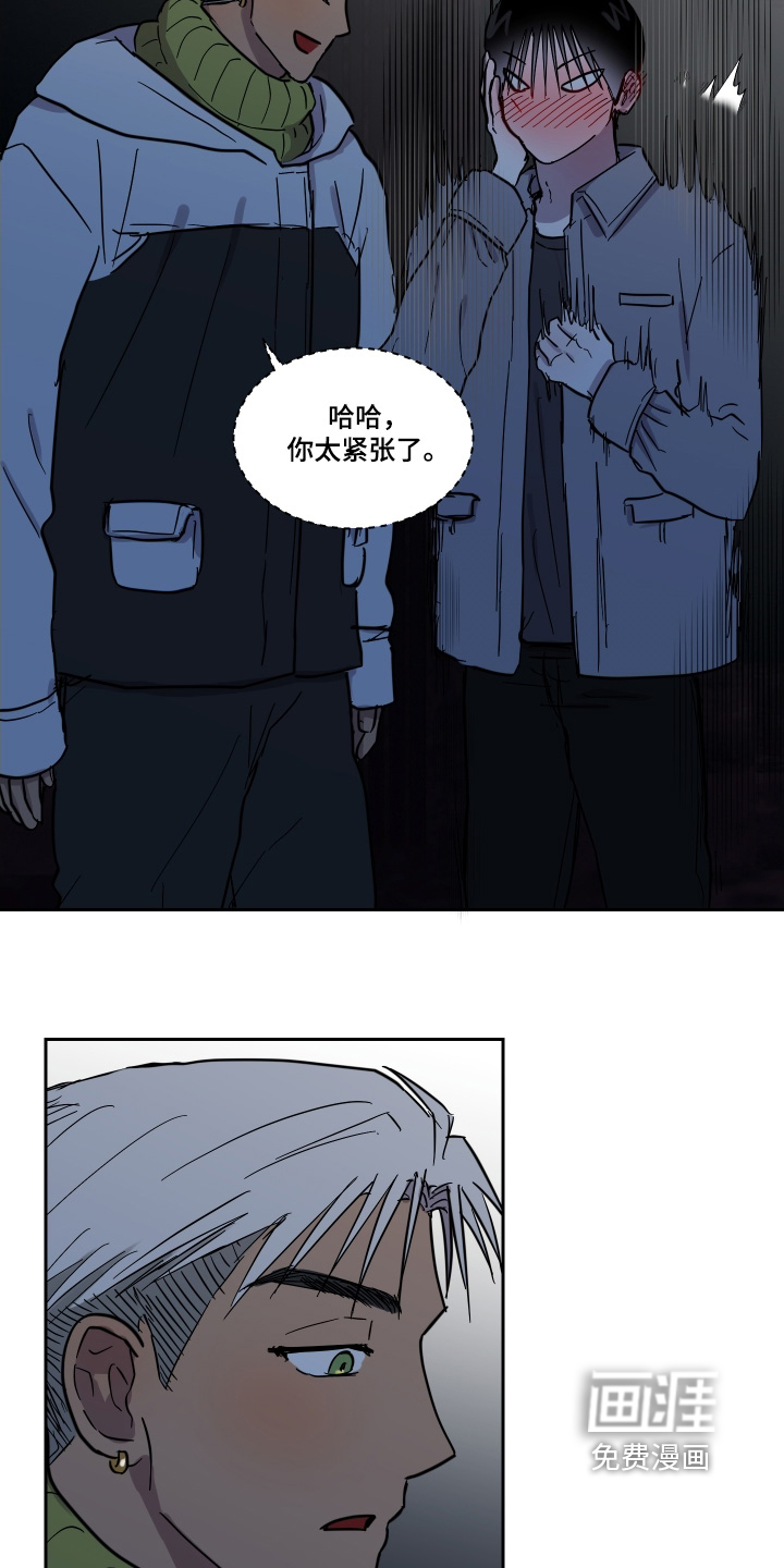 第23话 第4页