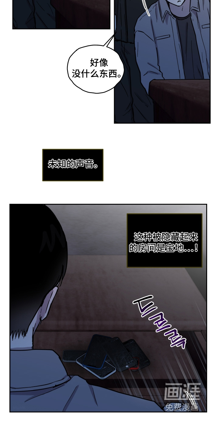 第23话 第27页