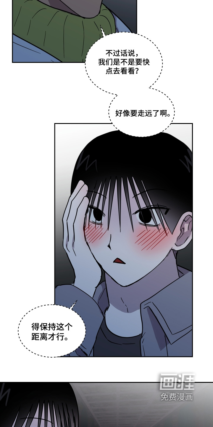 第23话 第5页