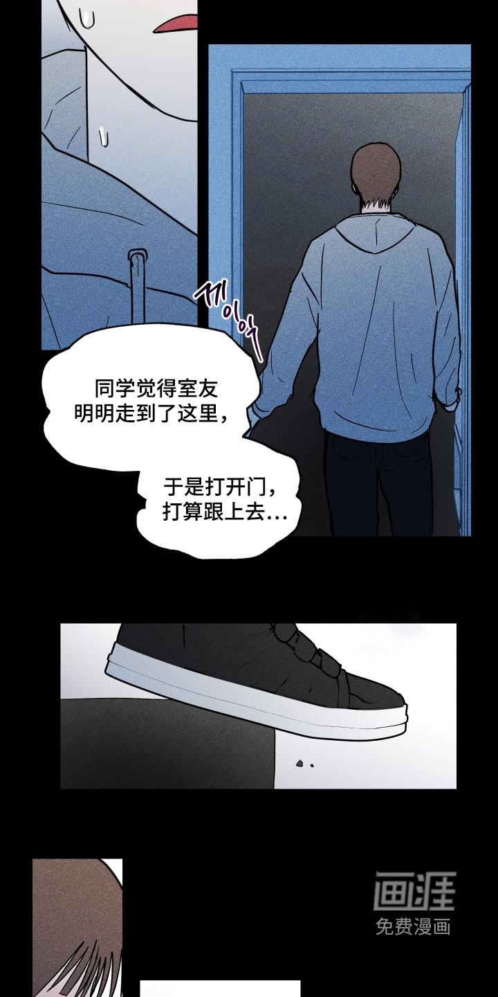第23话 第14页