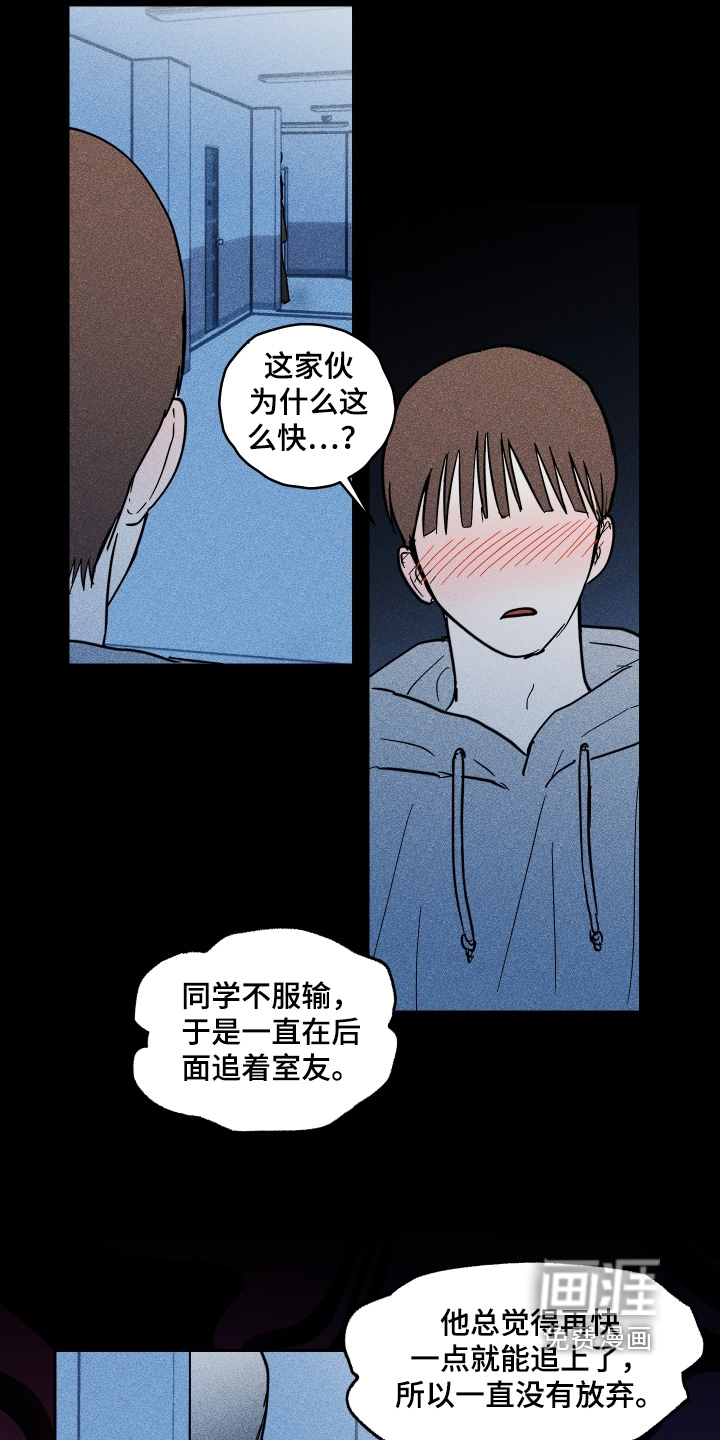 第23话 第11页