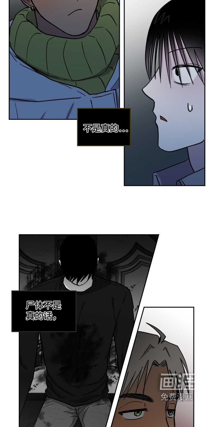 第23话 第21页