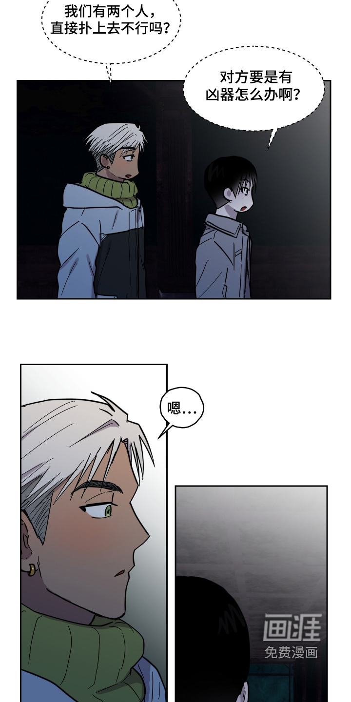 第23话 第7页