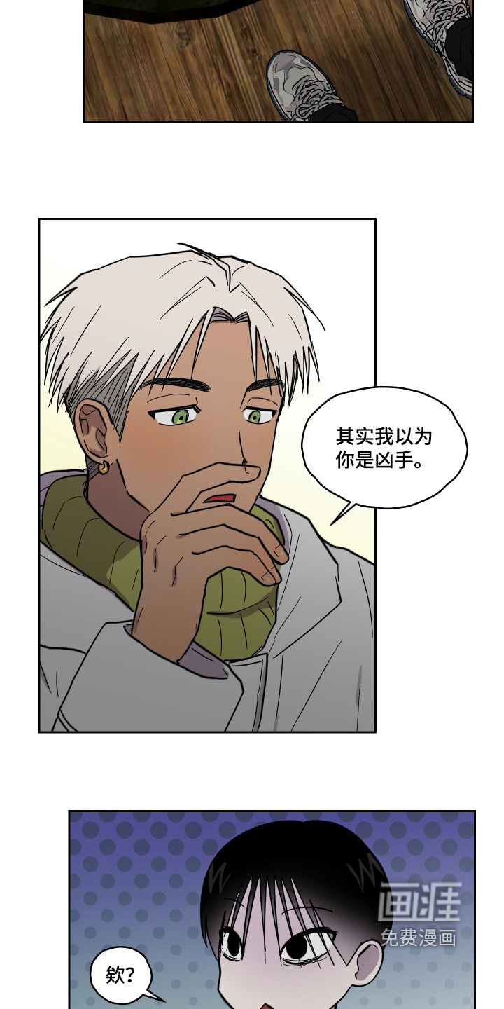 第22话 第5页