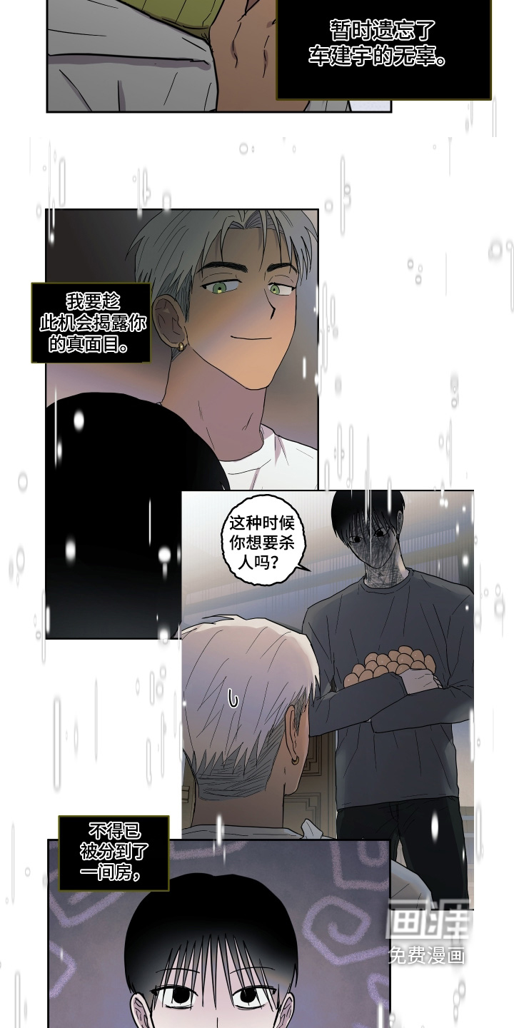 第22话 第2页
