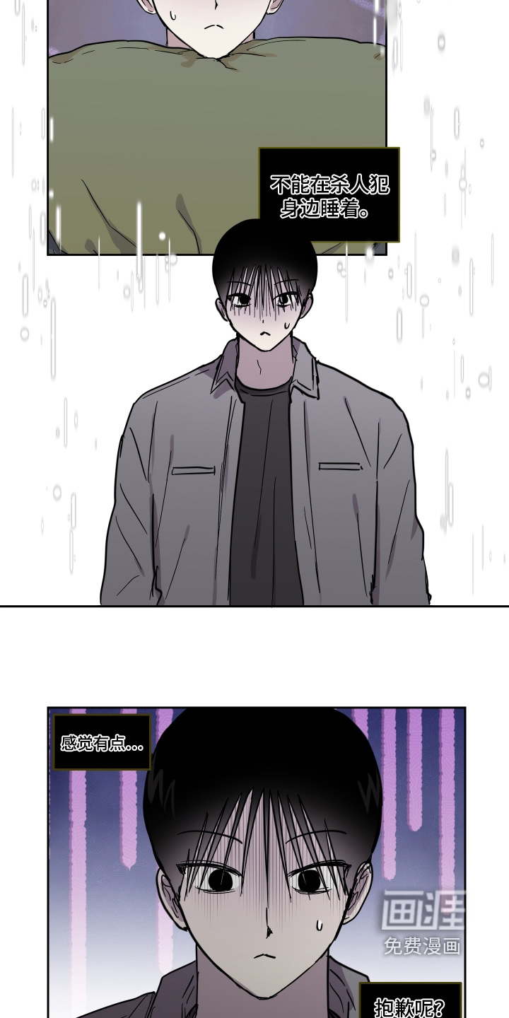 第22话 第3页