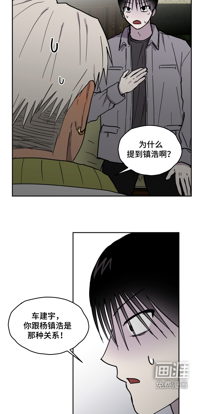 第22话 第8页