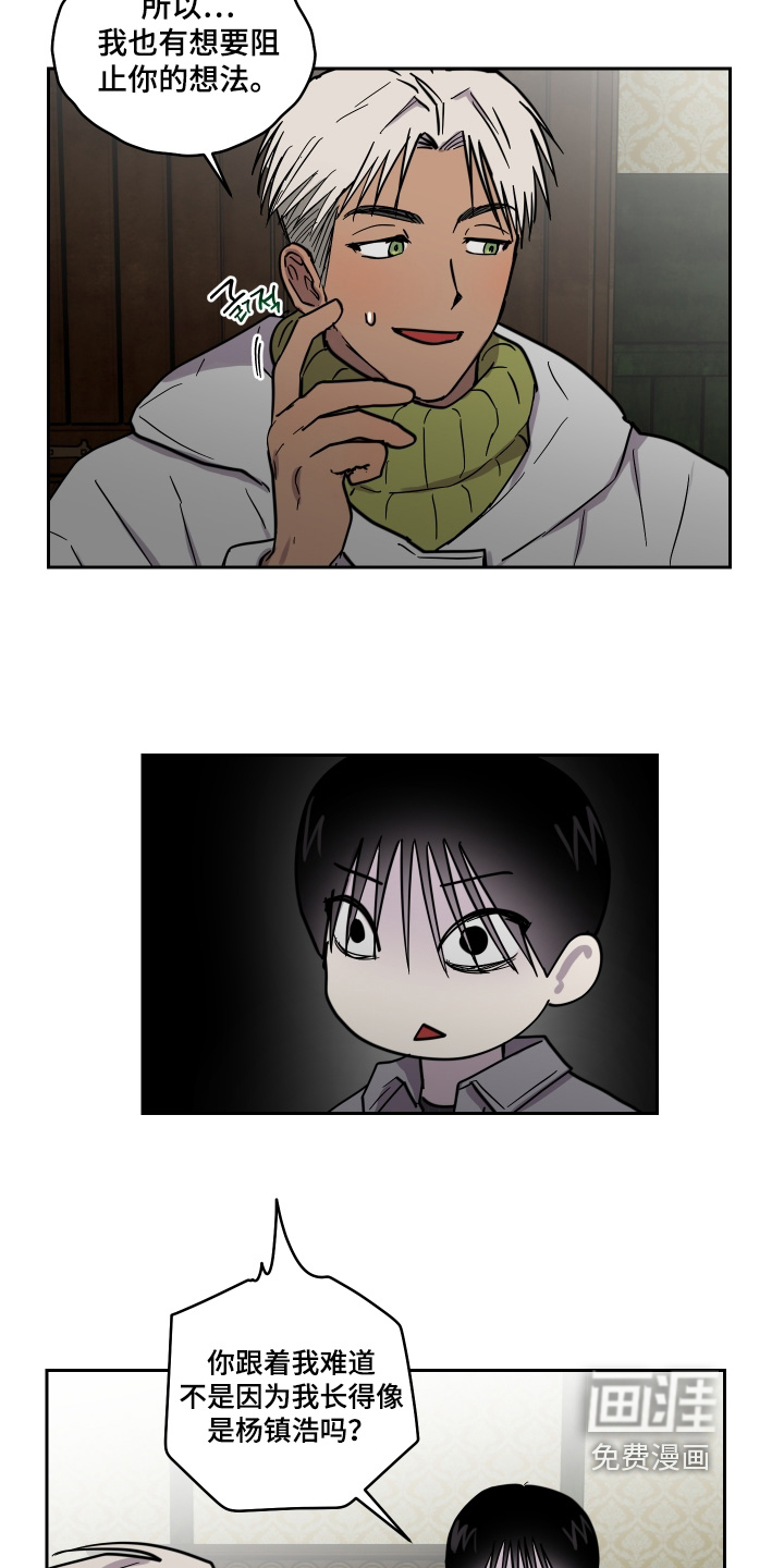 第22话 第7页