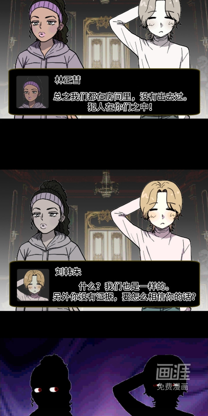 第21话 第4页