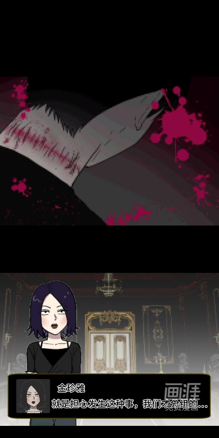 第21话 第2页