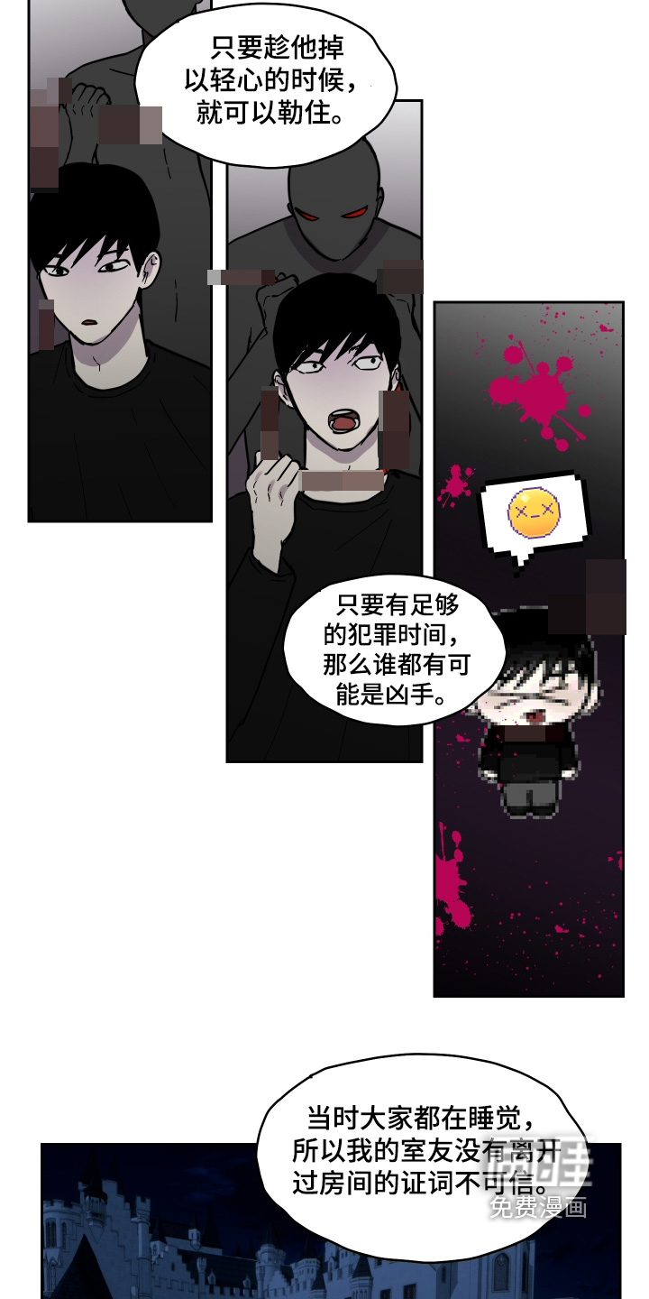 第21话 第13页