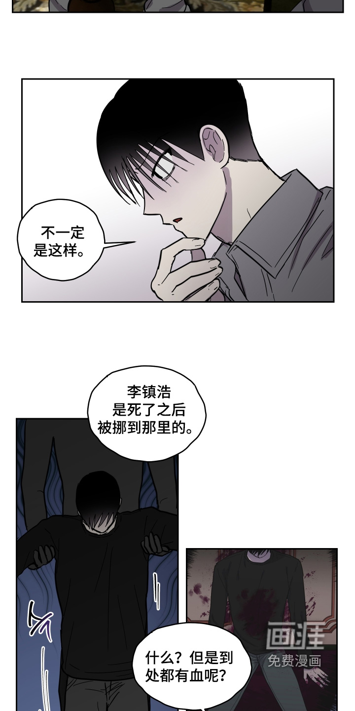 第21话 第8页