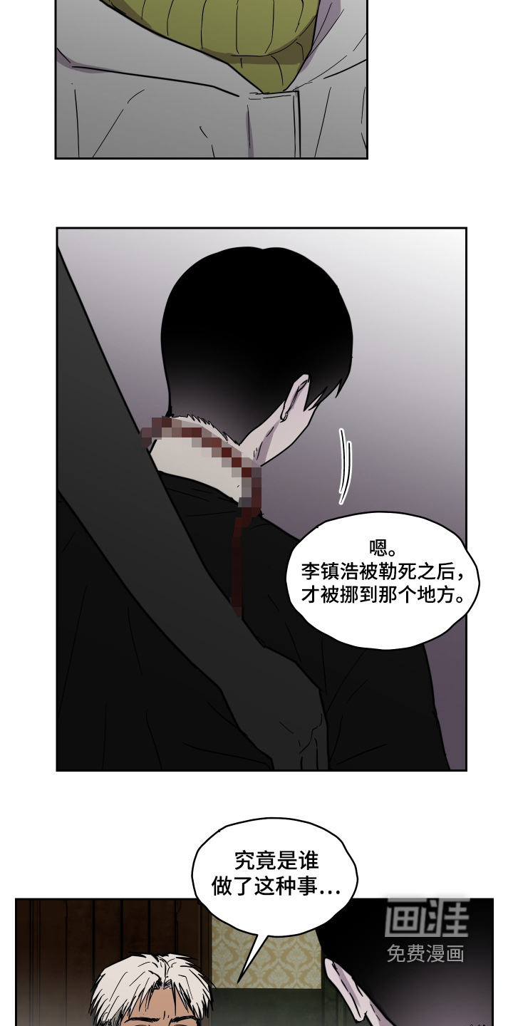 第21话 第11页
