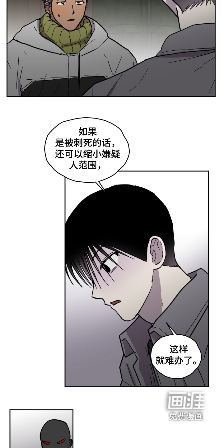 第21话 第12页