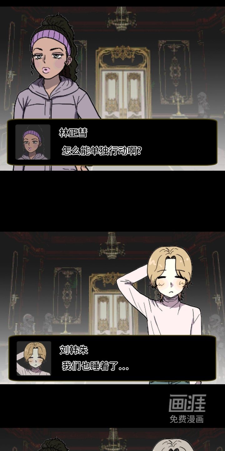 第21话 第3页