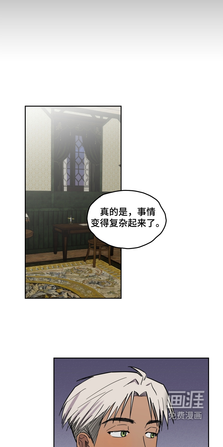 第21话 第6页