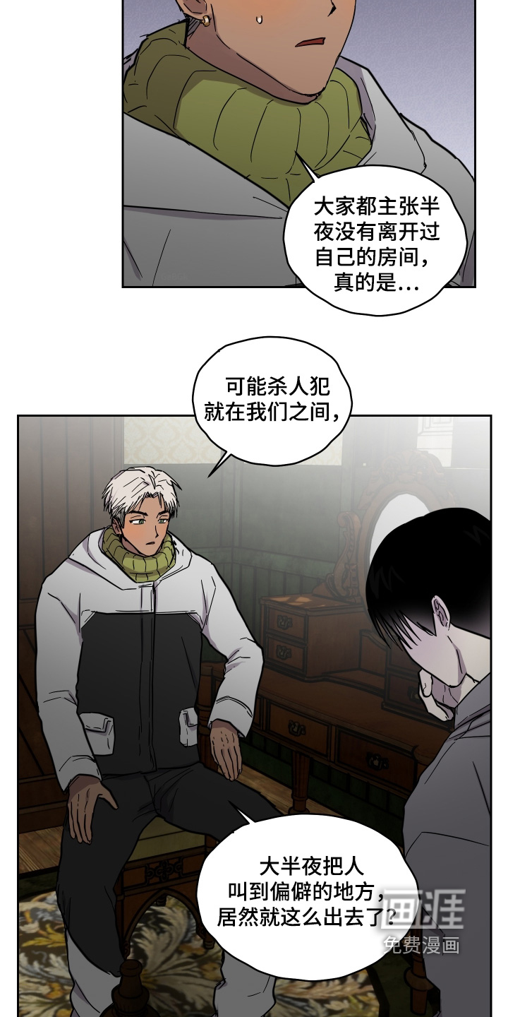 第21话 第7页