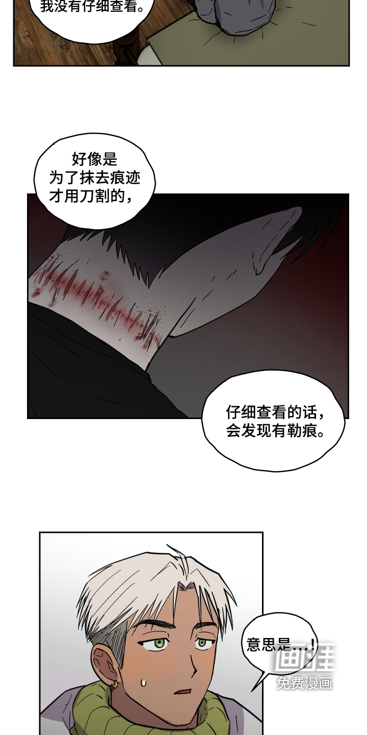 第21话 第10页