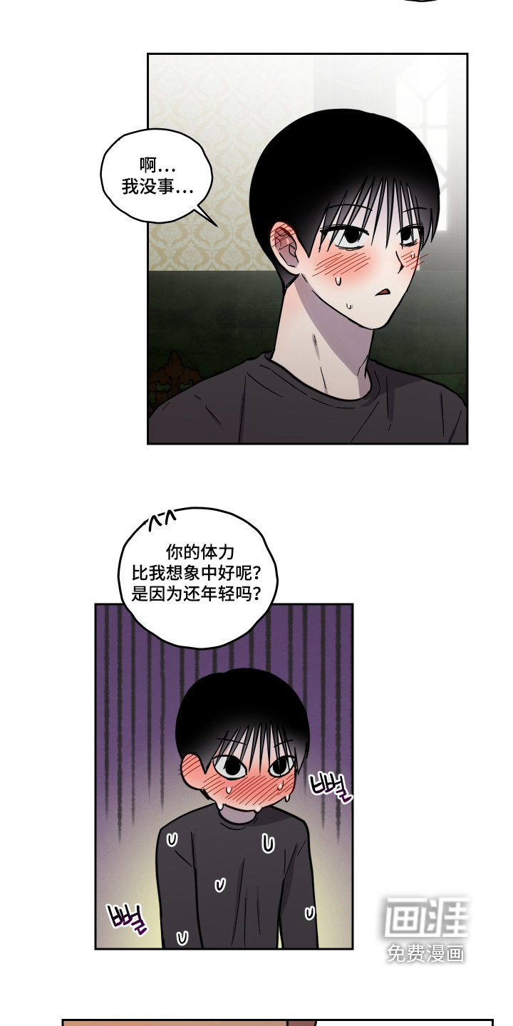 第20话 第4页