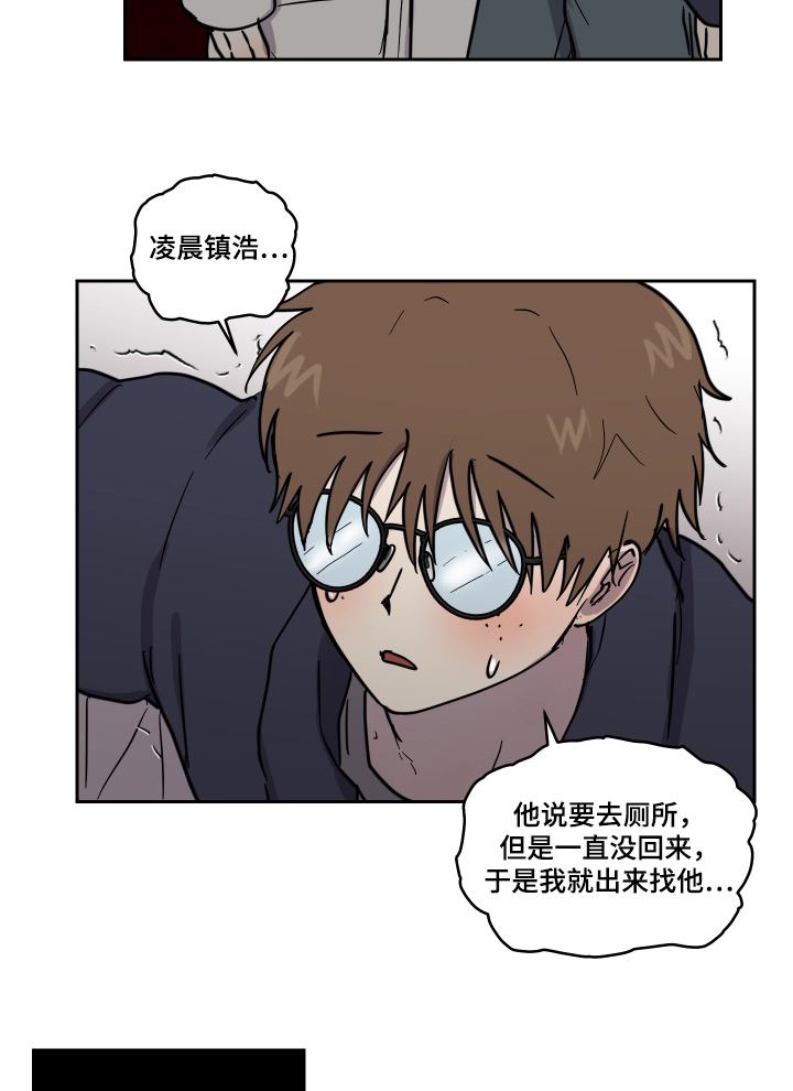第20话 第16页