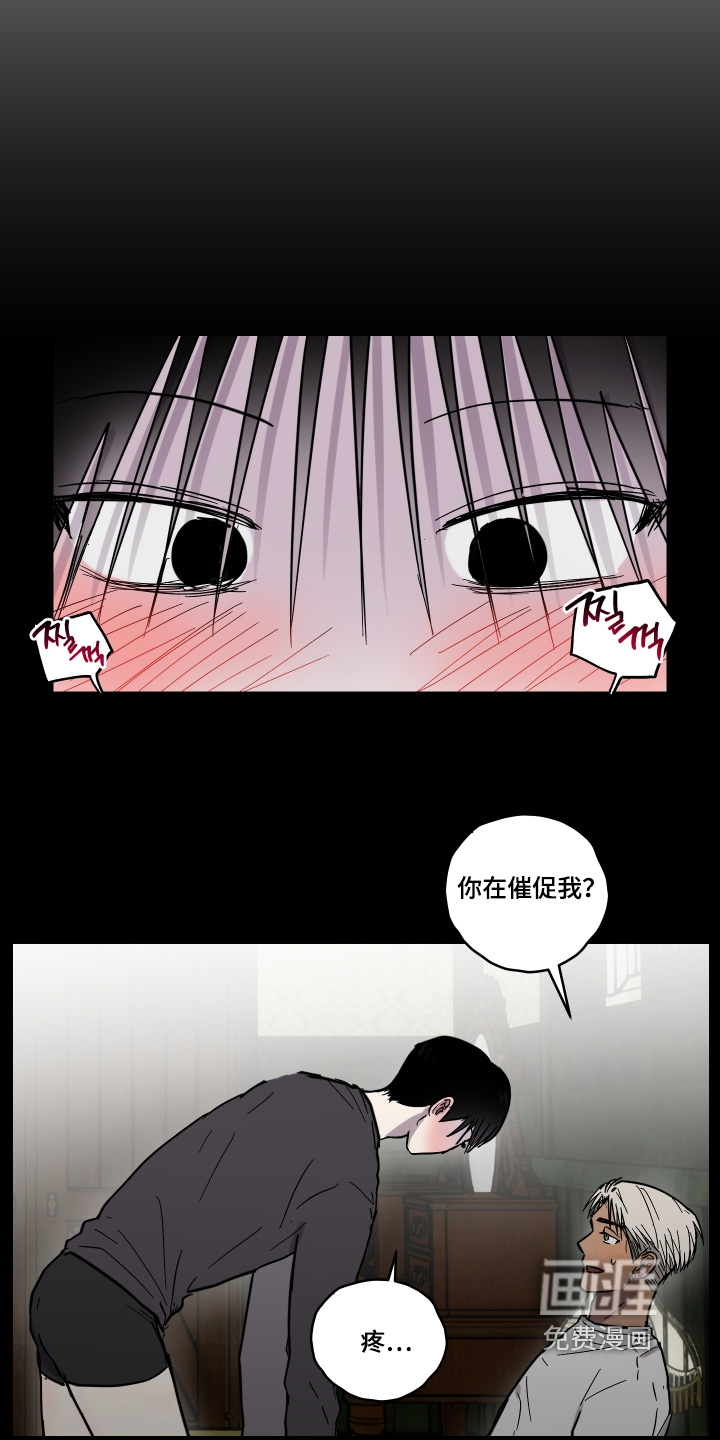 第19话 第7页