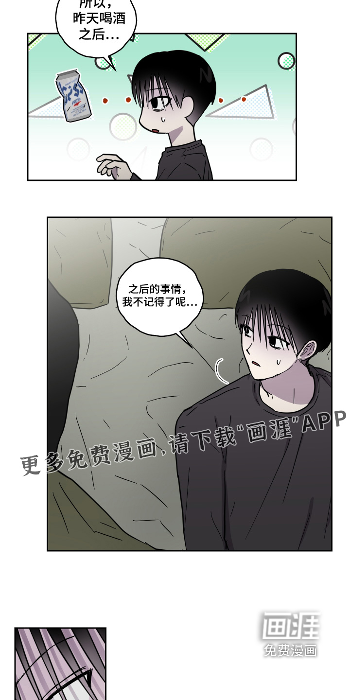 第19话 第3页