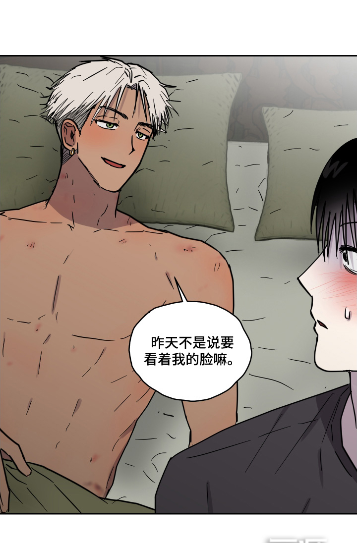 第19话 第21页