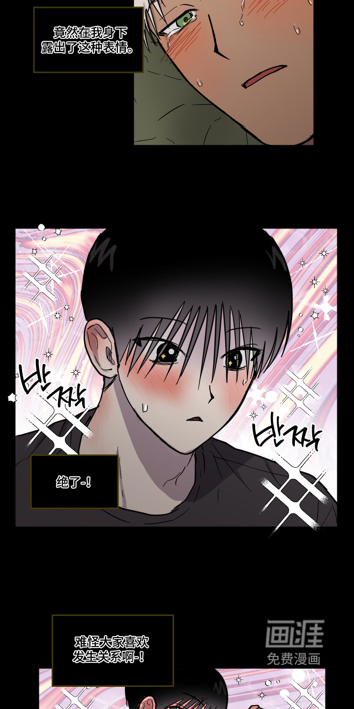 第19话 第14页
