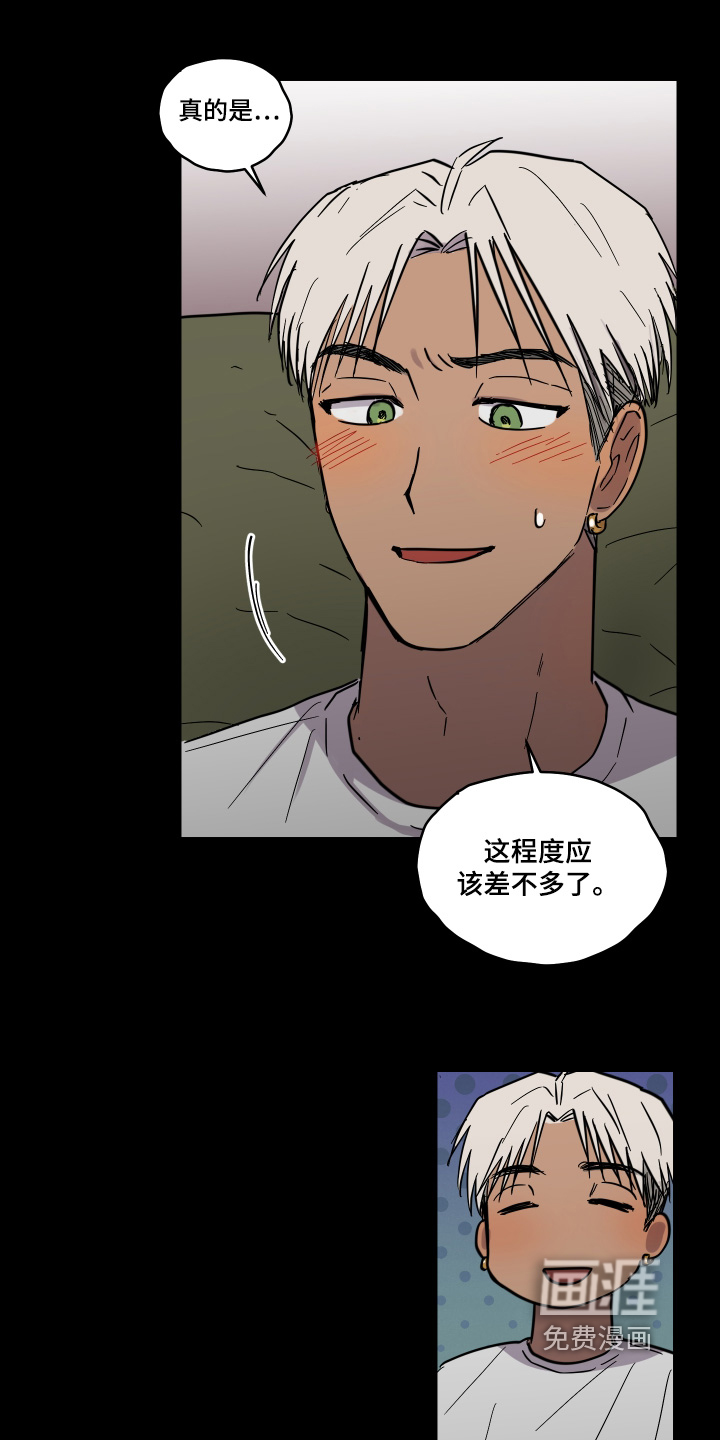 第19话 第8页