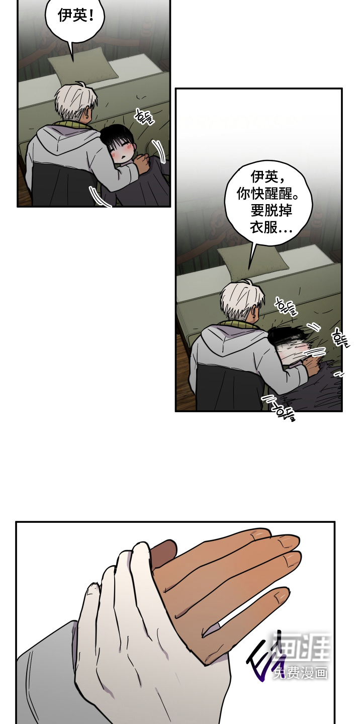 第18话 第4页