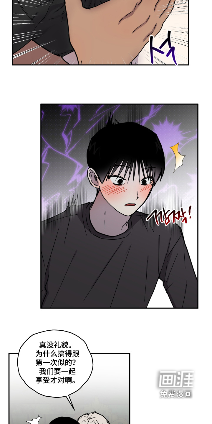 第18话 第23页