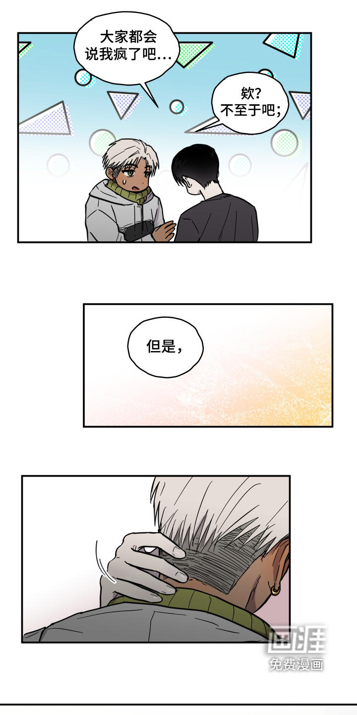第18话 第11页