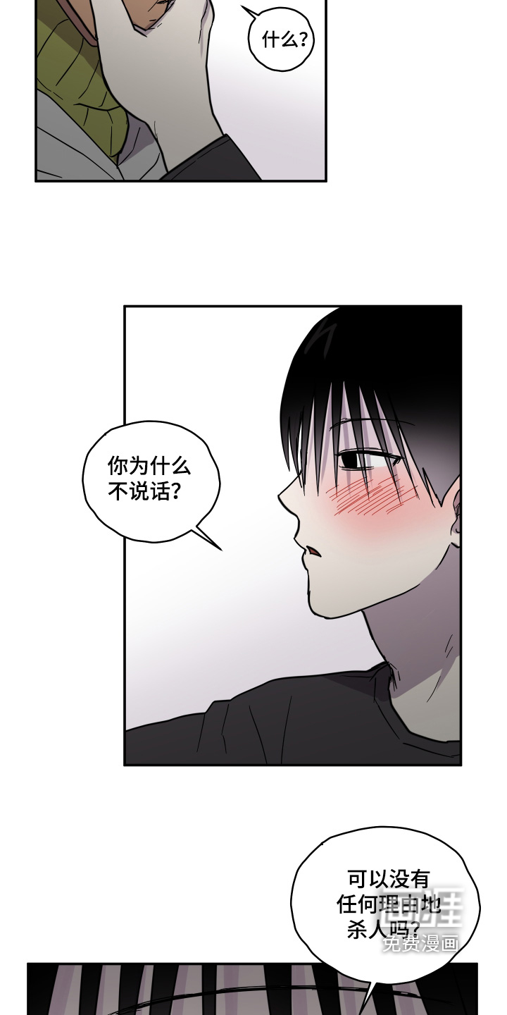第18话 第7页