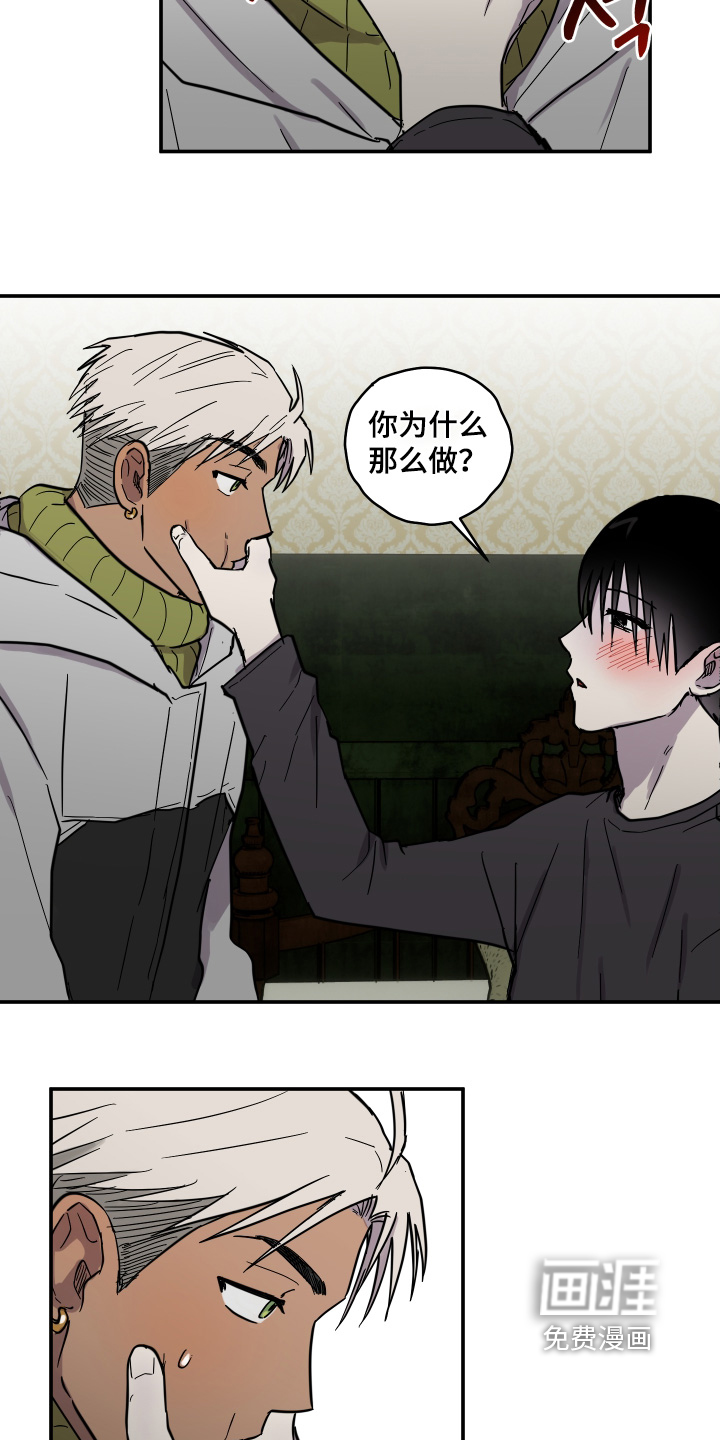 第18话 第6页