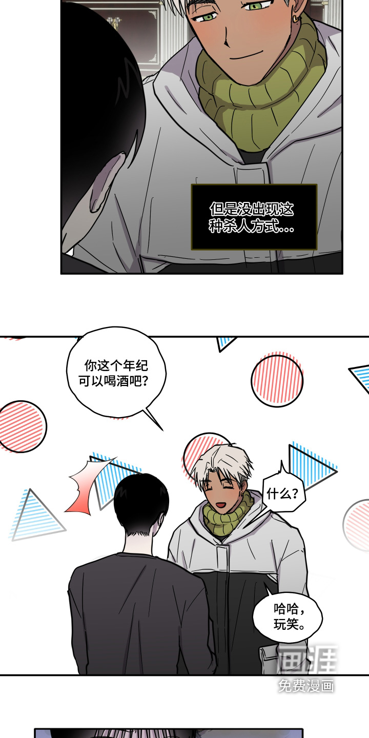 第17话 第8页
