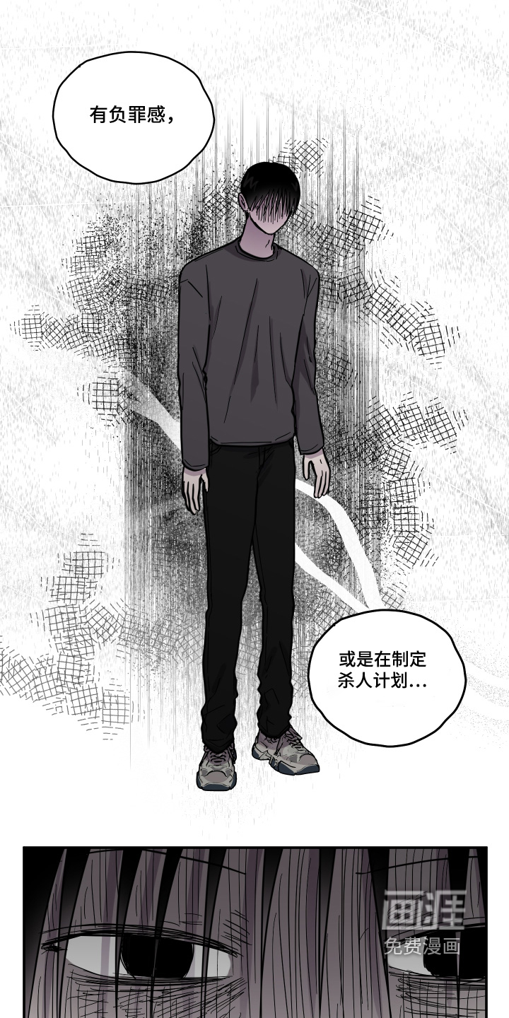 第17话 第2页