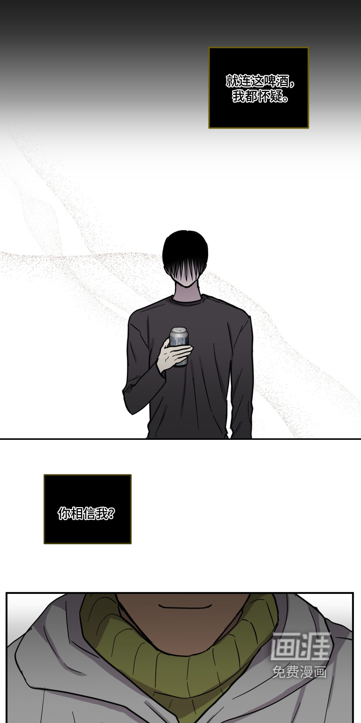 第17话 第13页