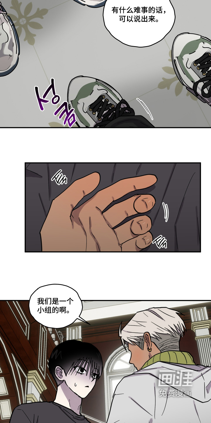 第17话 第10页